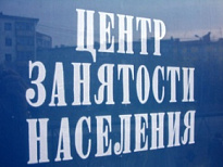 О взаимодействии КУ ХМАО-Югры «Нижневартовский центр занятости населения» с организациями района (предоставление вакансий, регистрации в Центре занятости населения, инвалиды, отчеты по гражданам предпенсионного возраста)